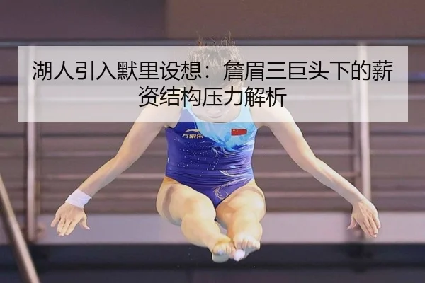 hu-ren-yin-ru-mo-li-she-xiang-zhan-mei-san-ju-tou-xia-de-xin-zi-jie-gou-ya-li-jie-xi-2-730.jpg