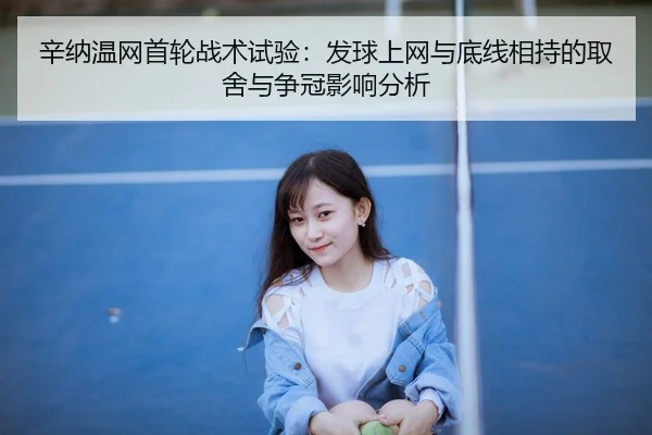 xin-na-wen-wang-shou-lun-zhan-shu-shi-yan-fa-qiu-shang-wang-yu-di-xian-xiang-chi-de-qu-she-yu-zheng-guan-ying-xiang-fen-2-172.jpg
